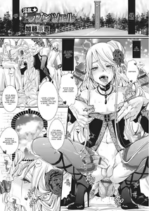 Inran Rapunzel — hentai manga cover on Fhentai