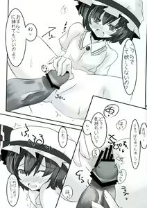 Page 12 of Ojou-sama no Shita de Agake. - preview thumbnail