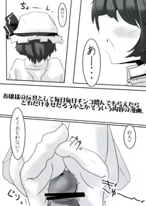 Page 4 of Ojou-sama no Shita de Agake. - preview thumbnail