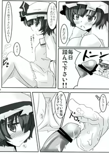 Page 5 of Ojou-sama no Shita de Agake. - preview thumbnail