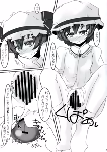 Page 10 of Ojou-sama no Shita de Agake. - preview thumbnail