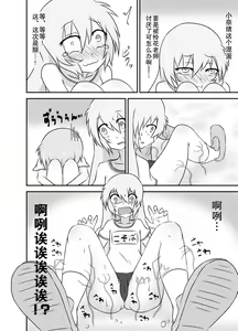 Page 7 of Kochokocho Okako-san! 2 - preview thumbnail