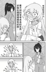 Page 8 of Kochokocho Okako-san! 2 - preview thumbnail