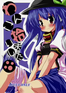 Wanko Hiroimashita - hentai manga cover image