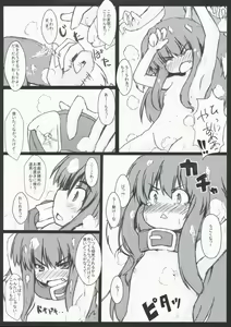Page 6 of Wanko Hiroimashita - preview thumbnail
