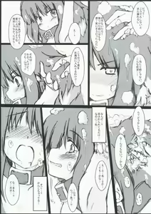 Page 7 of Wanko Hiroimashita - preview thumbnail