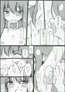 Page 9 of Wanko Hiroimashita - preview thumbnail