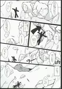 Page 10 of Wanko Hiroimashita - preview thumbnail