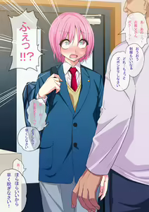 Page 46 of Otou-san no Onna ni Natta Boku - preview thumbnail