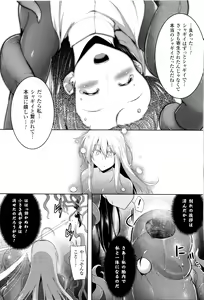 Page 156 of Ikusa Otome, Kairaku ni Nomareiku - preview thumbnail