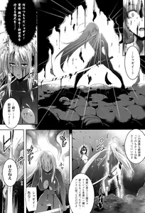 Page 175 of Ikusa Otome, Kairaku ni Nomareiku - preview thumbnail