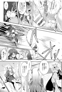 Page 42 of Ikusa Otome, Kairaku ni Nomareiku - preview thumbnail