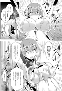 Page 51 of Ikusa Otome, Kairaku ni Nomareiku - preview thumbnail