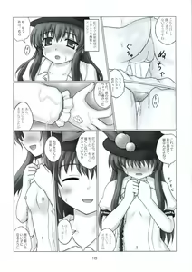 Page 17 of Tenshi no Kaikata Shitsukekata Ver1.02 - preview thumbnail