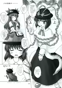 Page 4 of Tenshi no Kaikata Shitsukekata Ver1.02 - preview thumbnail