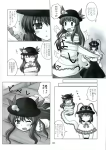Page 5 of Tenshi no Kaikata Shitsukekata Ver1.02 - preview thumbnail