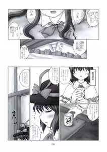 Page 8 of Tenshi no Kaikata Shitsukekata Ver1.02 - preview thumbnail