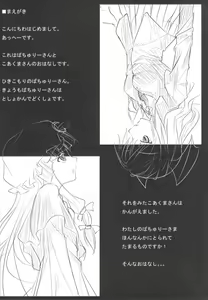 Page 19 of Higashifure IN CASE OF PATCHOULI KNOWLEDGE - preview thumbnail