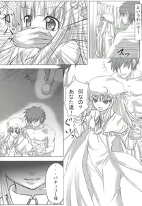 Page 21 of Higashifure IN CASE OF PATCHOULI KNOWLEDGE - preview thumbnail