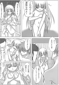 Page 23 of Higashifure IN CASE OF PATCHOULI KNOWLEDGE - preview thumbnail