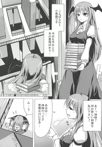 Page 6 of Higashifure IN CASE OF PATCHOULI KNOWLEDGE - preview thumbnail
