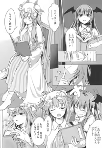 Page 7 of Higashifure IN CASE OF PATCHOULI KNOWLEDGE - preview thumbnail