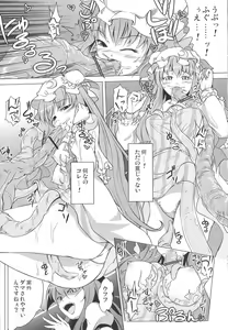 Page 9 of Higashifure IN CASE OF PATCHOULI KNOWLEDGE - preview thumbnail