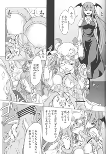 Page 10 of Higashifure IN CASE OF PATCHOULI KNOWLEDGE - preview thumbnail