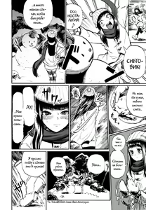 Page 4 of Hitoriyogari no Yukigeshiki | Snowscape of Self Pleasure - preview thumbnail