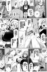 Page 167 of Henai Girls - preview thumbnail