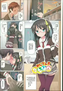 Page 4 of Henai Girls - preview thumbnail