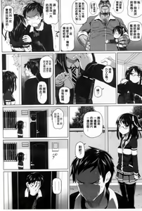 Page 9 of Henai Girls - preview thumbnail