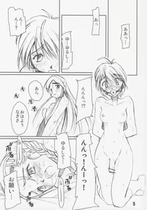 Page 4 of PULP misunderstanding - preview thumbnail