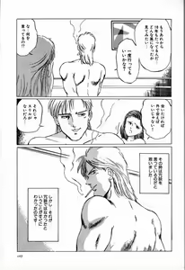 Page 113 of M Jou no Yoru - preview thumbnail