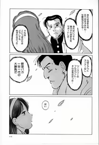 Page 119 of M Jou no Yoru - preview thumbnail