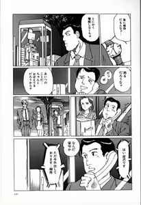 Page 127 of M Jou no Yoru - preview thumbnail