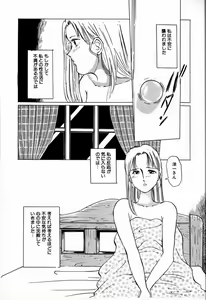 Page 23 of M Jou no Yoru - preview thumbnail