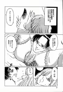 Page 34 of M Jou no Yoru - preview thumbnail