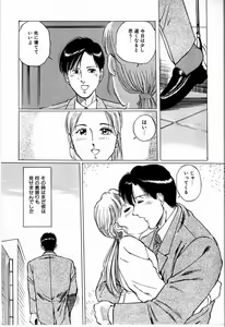 Page 41 of M Jou no Yoru - preview thumbnail