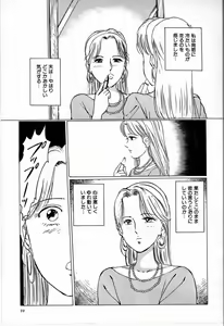 Page 45 of M Jou no Yoru - preview thumbnail