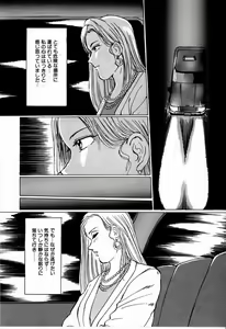 Page 46 of M Jou no Yoru - preview thumbnail
