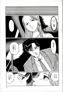 Page 47 of M Jou no Yoru - preview thumbnail