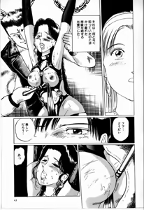 Page 49 of M Jou no Yoru - preview thumbnail