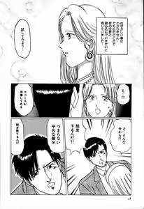 Page 54 of M Jou no Yoru - preview thumbnail