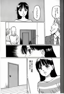 Page 83 of M Jou no Yoru - preview thumbnail