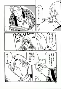 Page 88 of M Jou no Yoru - preview thumbnail