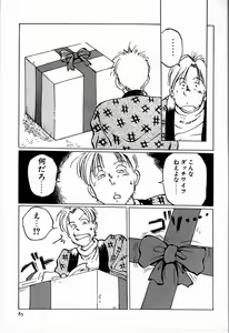 Page 91 of M Jou no Yoru - preview thumbnail