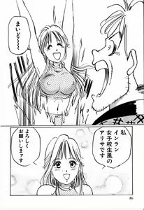 Page 92 of M Jou no Yoru - preview thumbnail