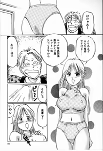 Page 93 of M Jou no Yoru - preview thumbnail