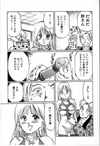 Page 97 of M Jou no Yoru - preview thumbnail